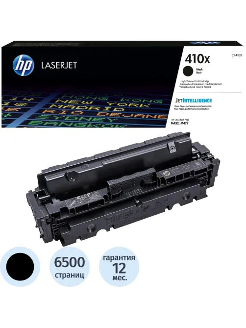 Картридж лазерный HP 410X CF410X чер. пов.емк. для CLJ Pro M452