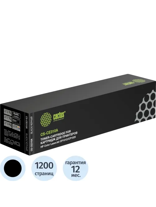 Картридж лазерный Cactus CS-CE310A CE310A чер. для HP CP1025/100, M275