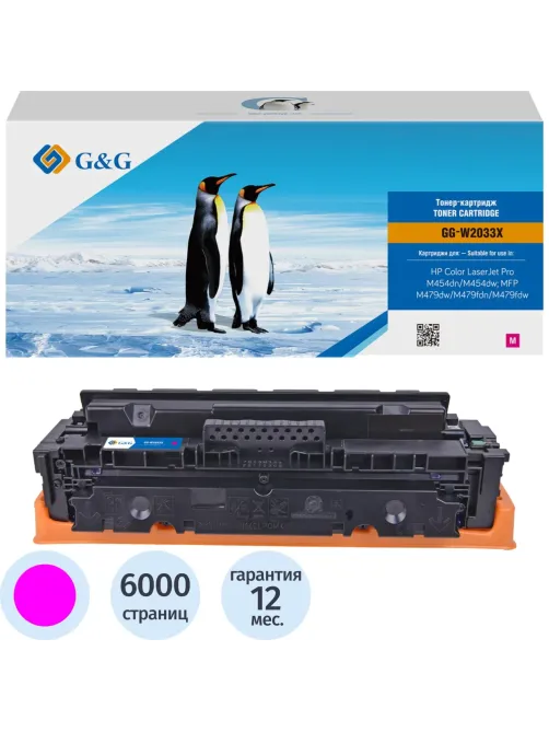 Тонер-картридж G&G W2033X пур. пов. емк. для HP LJ M454/MFP M479