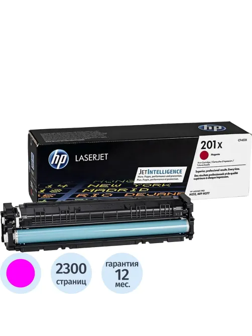 Картридж лазерный HP 201X CF403X пурп. для CLJ Pro M252/M277