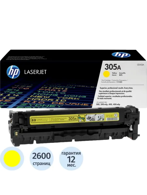 Картридж лазерный HP 305A CE412A жел. для CLJ M351/M451/M375
