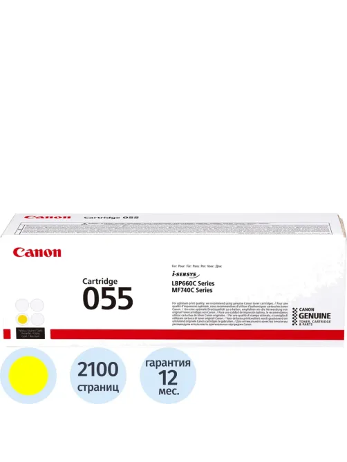 Картридж лазерный Canon 055 Y 3013C002/003 жел. MF746Cx/LBP664Cx