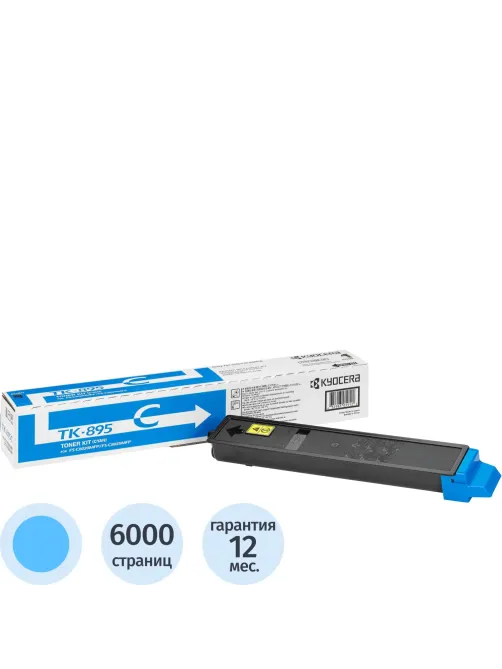 Тонер-картридж Kyocera TK-895C гол. для FS-C8020MFP/C8025