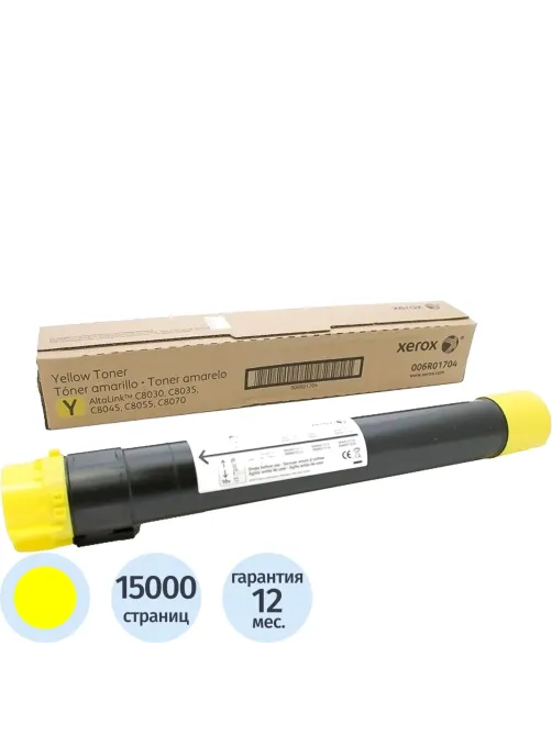 Картридж лазерный Xerox 006R01704 жел. для Altalink C8030/8035/8055/8070