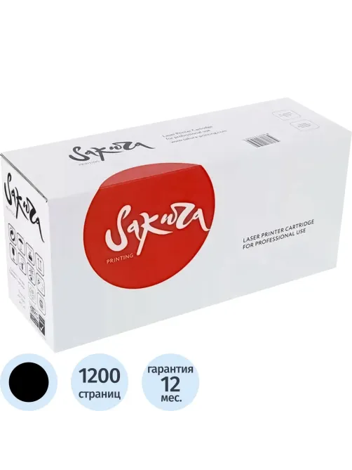 Тонер-картридж Sakura TN-2510 чер. для Brother MFC-L2860DWE/HL-L2400DWE