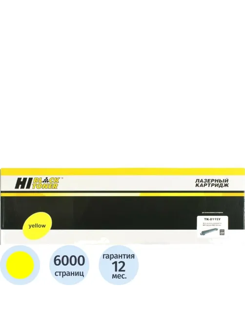 Тонер-картридж Hi-Black (HB-TK-8115Y) для Kyocera M8124cidn/M8130cidn, Y,6K