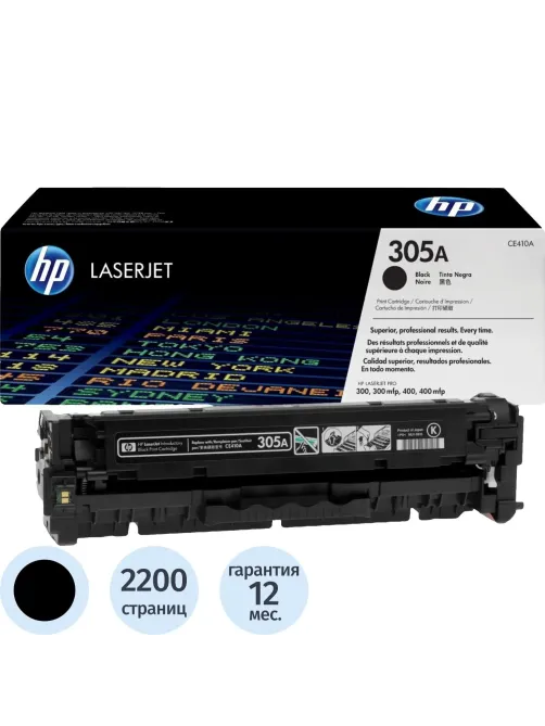 Картридж лазерный HP 305A CE410A чер. для CLJ M351/M451/M375