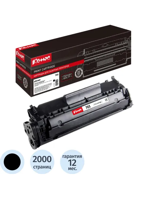 Картридж лазерный Комус Cartridge 703 чер. для CanonLBP2900/2900B