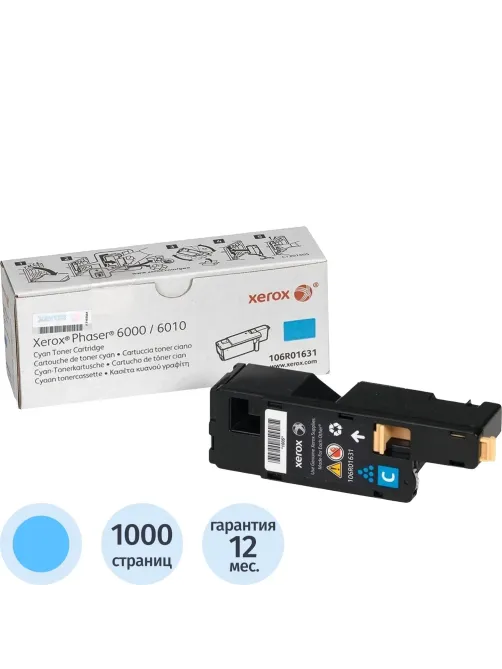 Картридж лазерный Xerox 106R01631 гол. для Ph6000/6010