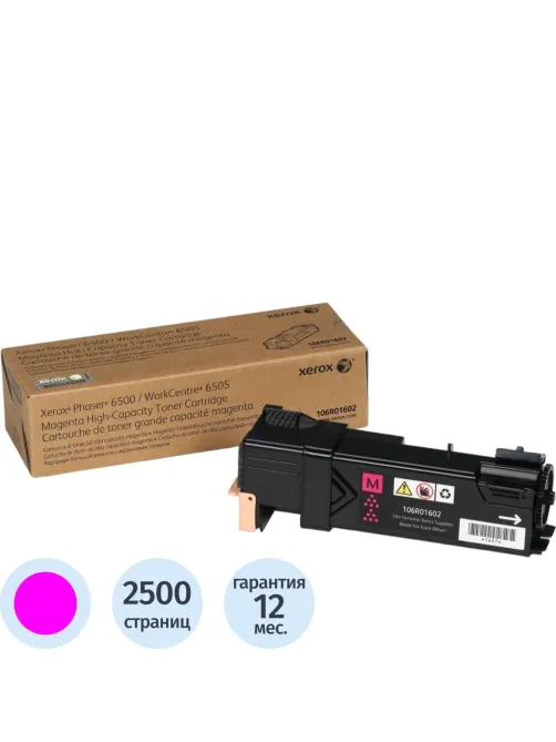 Картридж лазерный Xerox 106R01602 пур. пов.емк. для WC6505
