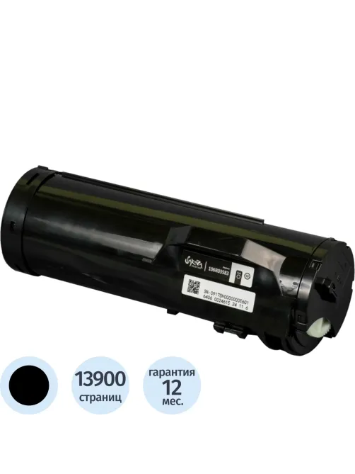 Картридж лазерный SAKURA 106R03583 чер. для Xerox VersaLink B400/ B405
