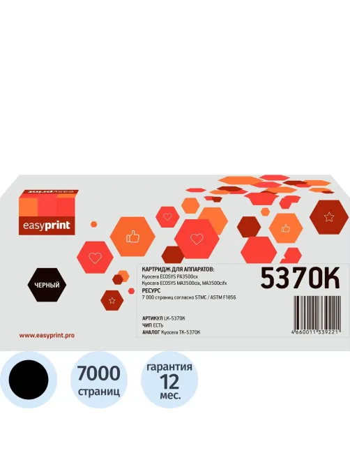 Тонер-картридж EasyPrint LK-5370K (TK-5370K) чер. для Kyocera PA3500/MA3500