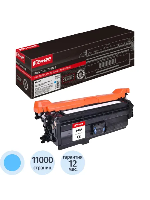 Картридж лазерный Комус 648A CE261A гол. для HP CLJCP4025/CP4525