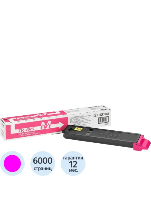 Тонер-картридж Kyocera TK-895M пурп. для FS-C8020MFP/C8025