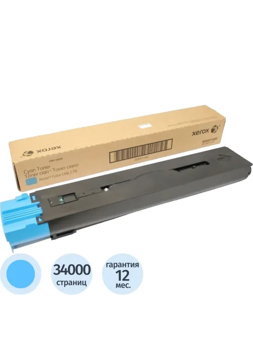 Тонер-картридж Xerox 006R01660 гол. для C60/C70