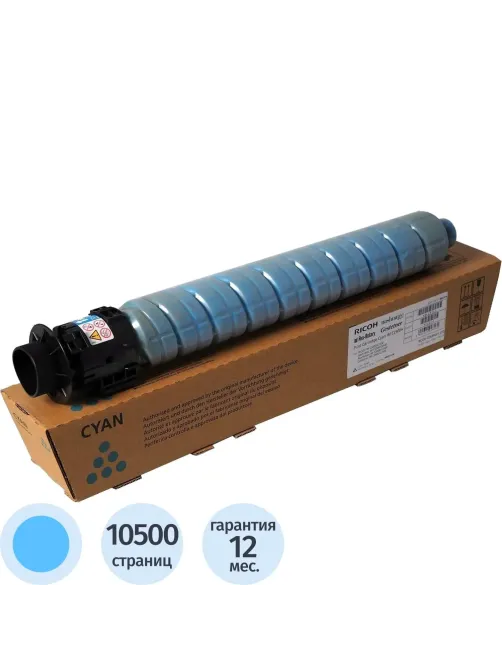 Тонер-картридж Ricoh IM C2500/C2500H голубой (842314)