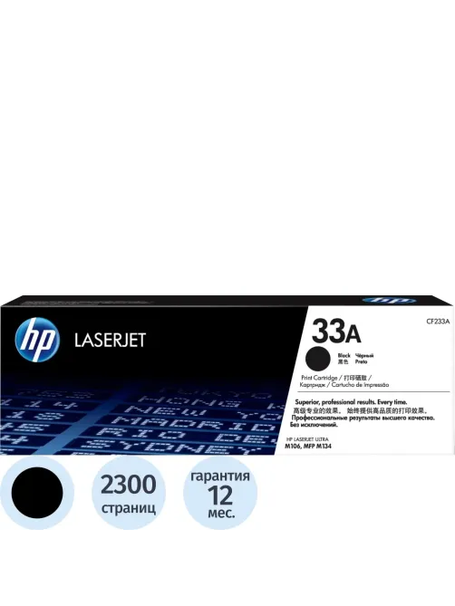 Тонер-картридж HP 33A CF233A чер. для LJ Pro M106/M134