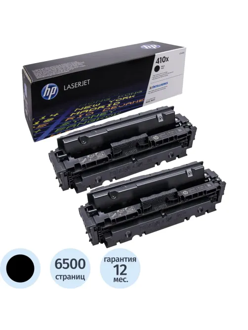 Картридж лазерный HP 410X CF410XD чер. пов.емк. для CLJ Pro M452(2шт/уп)