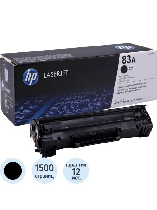 Картридж лазерный HP 83A CF283A чер. для LJ Pro MFP M125
