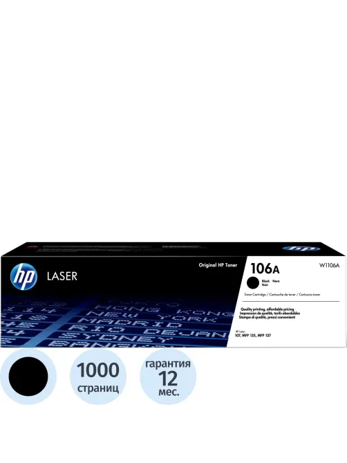 Тонер-картридж HP 106A W1106A чер. для 107/MFP 135/137