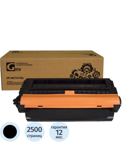 Картридж лазерный GalaPrint MLT-D103L чер. для Samsung ML-2950/2955