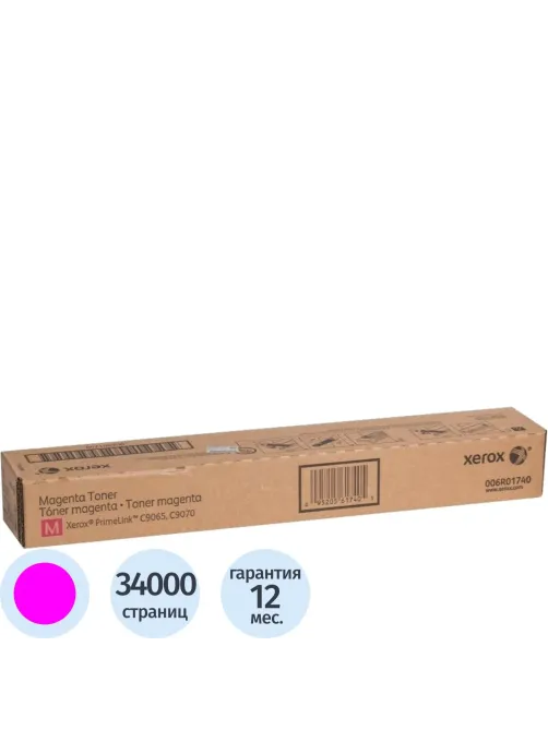 Тонер-картридж Xerox 006R01740 малиновый для PrimeLink C9065/C9070
