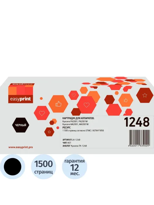 Тонер-картридж EasyPrint TK-1248 чер. для Kyocera MA2001/MA2001w