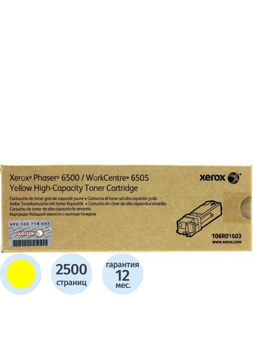 Картридж лазерный Xerox 106R01603 жел. пов.емк. для WC6505