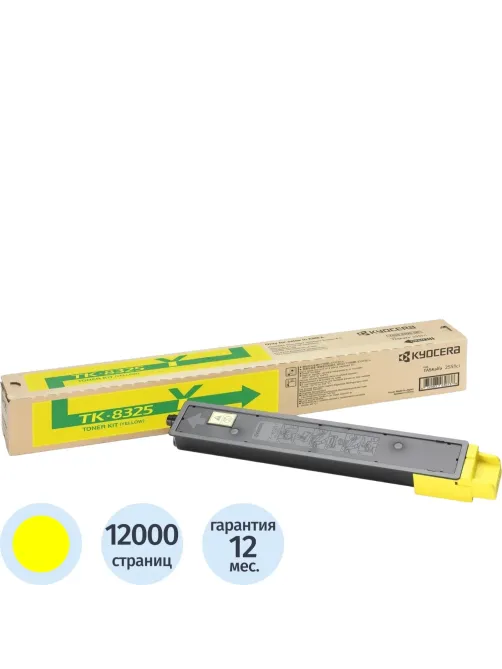 Тонер-картридж Kyocera TK-8325Y жел. для TASKalfa 2551ci