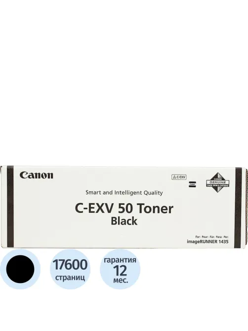 Тонер-картридж Canon C-EXV50 (9436B002) для IR1435/1435i/1435iF