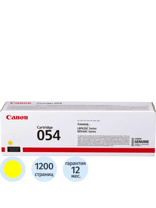 Картридж лазерный Canon 054 Y 3021C002 жел. для MF645Cx//LBP623Cdw