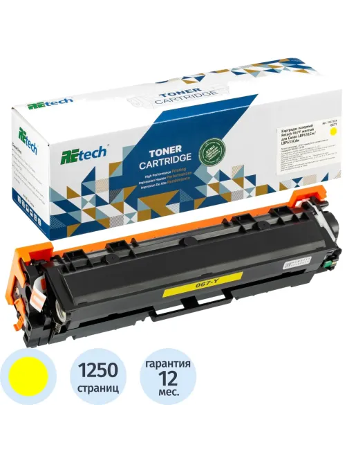 Картридж лазерный Retech 067Y жел. для Canon LBP631Cw/LBP633Cdw