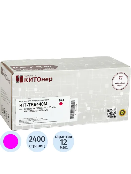 Тонер-картридж КИТОнер KIT-TK5440M пур. для Kyocera PA2100cx/MA2100cfx
