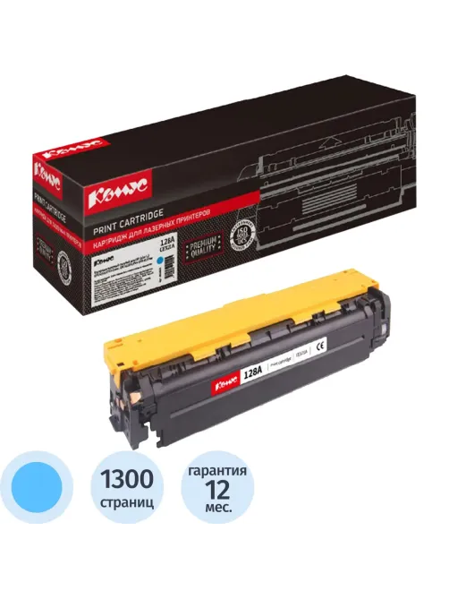 Картридж лазерный Комус 128A CE321A гол. для HP CP1525/CM1410