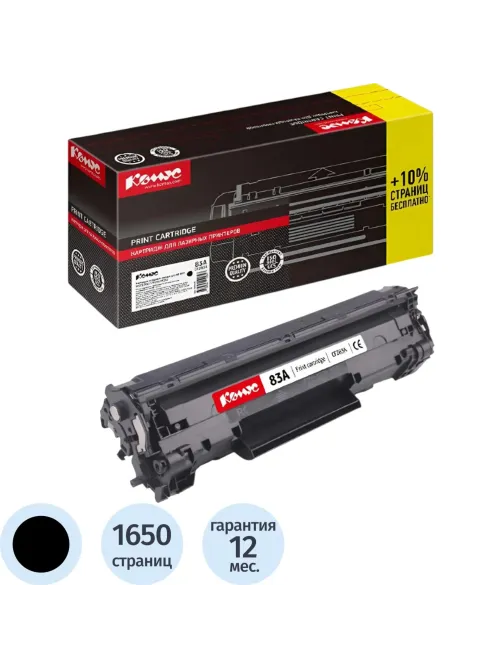 Картридж лазерный Комус 83A CF283A черн для HP LJ M125/M127/M225