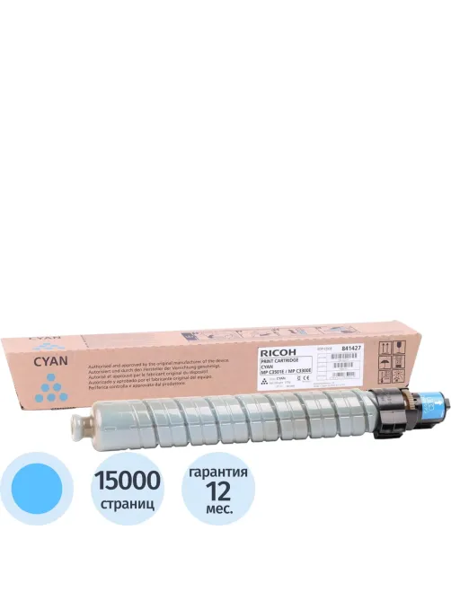 Тонер-картридж Ricoh MPC3501E (841427/842046)голубой для Aficio C3001/C3501
