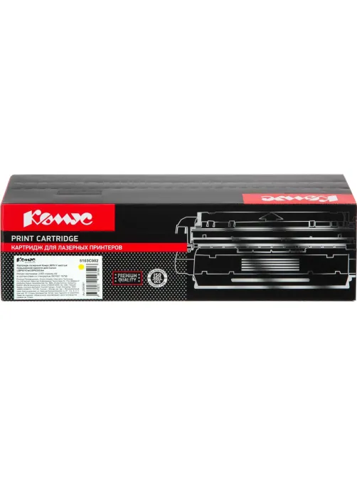 Картридж лазерный Комус 067H Y жел. пов.емк. для Canon LBP631Cw/LBP633Cdw