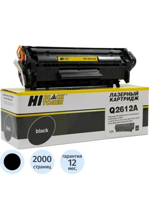 Картридж лазерный Hi-Black для HP LJ 1010/3050/1020, 2K (HB-Q2612A)