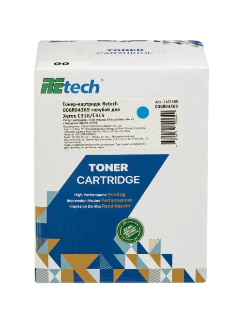 Тонер-картридж Retech 006R04369 гол. для Xerox C310/C315