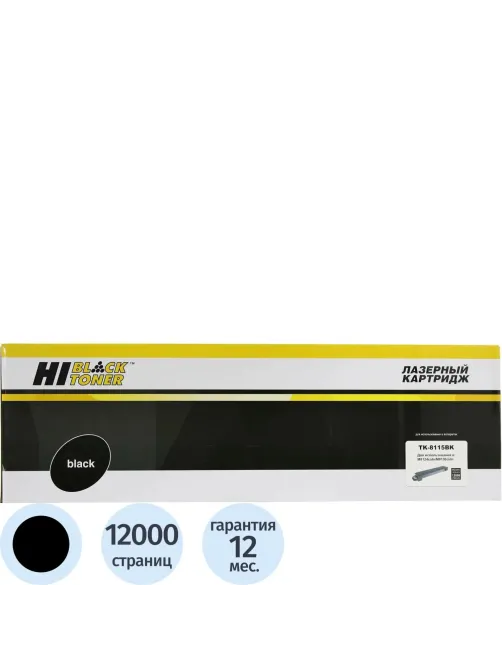 Тонер-картридж Hi-Black HB-TK-8115BK для Kyocera M8130cidn/M8124cidn,12K,Bk