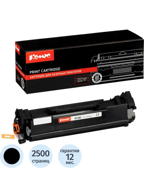 Картридж лазерный Комус 071H  чер.  для Canon LBP122dw/MF275dw