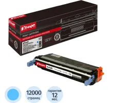 Картридж лазерный Комус 645A C9731A гол. для HP LaserJet5500/5550