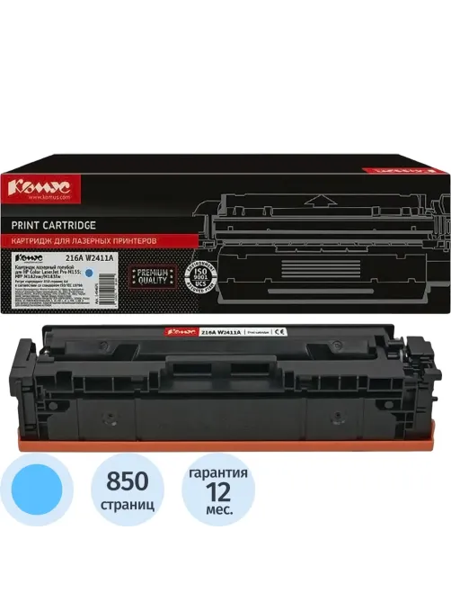 Картридж лазерный Комус 216A W2411A гол. для HP MFP M182/M183