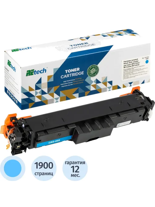 Картридж лазерный Retech 069C гол. для Canon LBP673Cdw/MF752Cdw/MF754Cdw