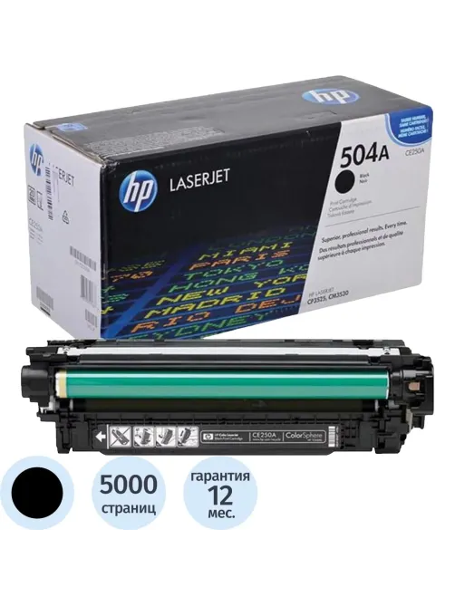 Картридж лазерный HP 504A CE250A чер. для LJ CP3525/CM3530