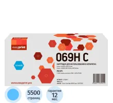Картридж лазерный EasyPrint LC-069H C гол. для Canon LBP673Cdw/MF752Cdw