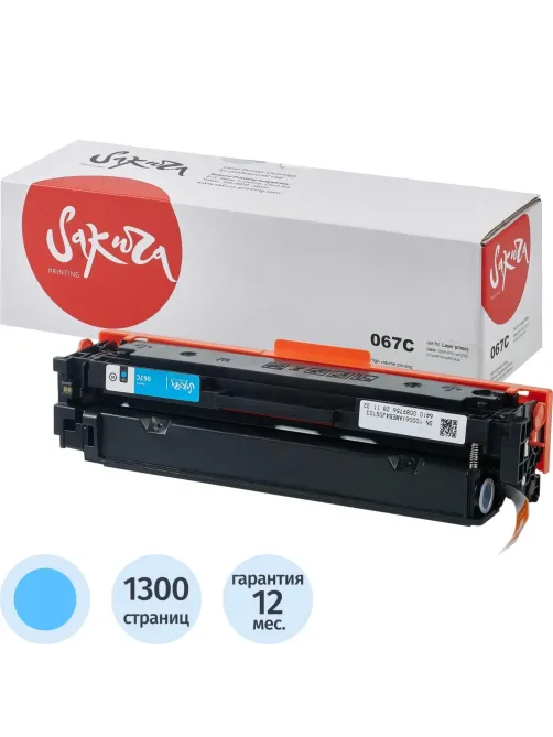 Картридж лазерный Sakura 067 C гол. для Canon LBP631/MF651/MF657