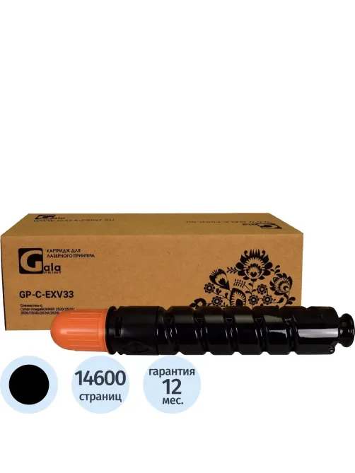 Тонер-картридж Galaprint C-EXV33 (2785B002) чер. для Canon iR2520