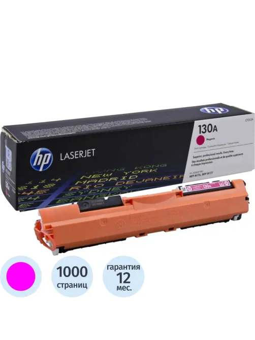 Картридж лазерный HP 130A CF353A пурп. для LJ Pro M176n/M177f