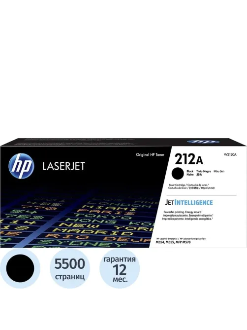 Картридж лазерный HP212ABkW2120Aчер.лзр.д/M555dn/M554dn/M555x/M578c/M578dn